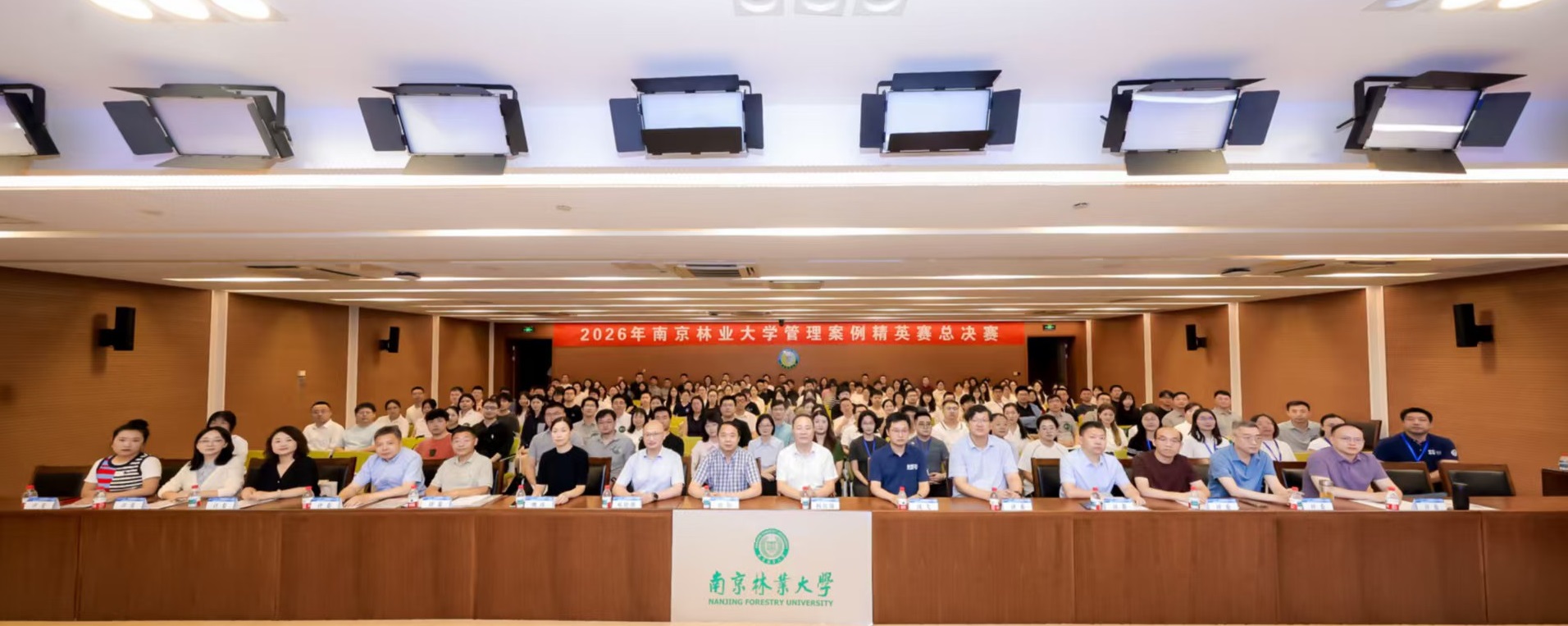 2026年南京林业大学管理案例精英赛总决赛圆满落幕